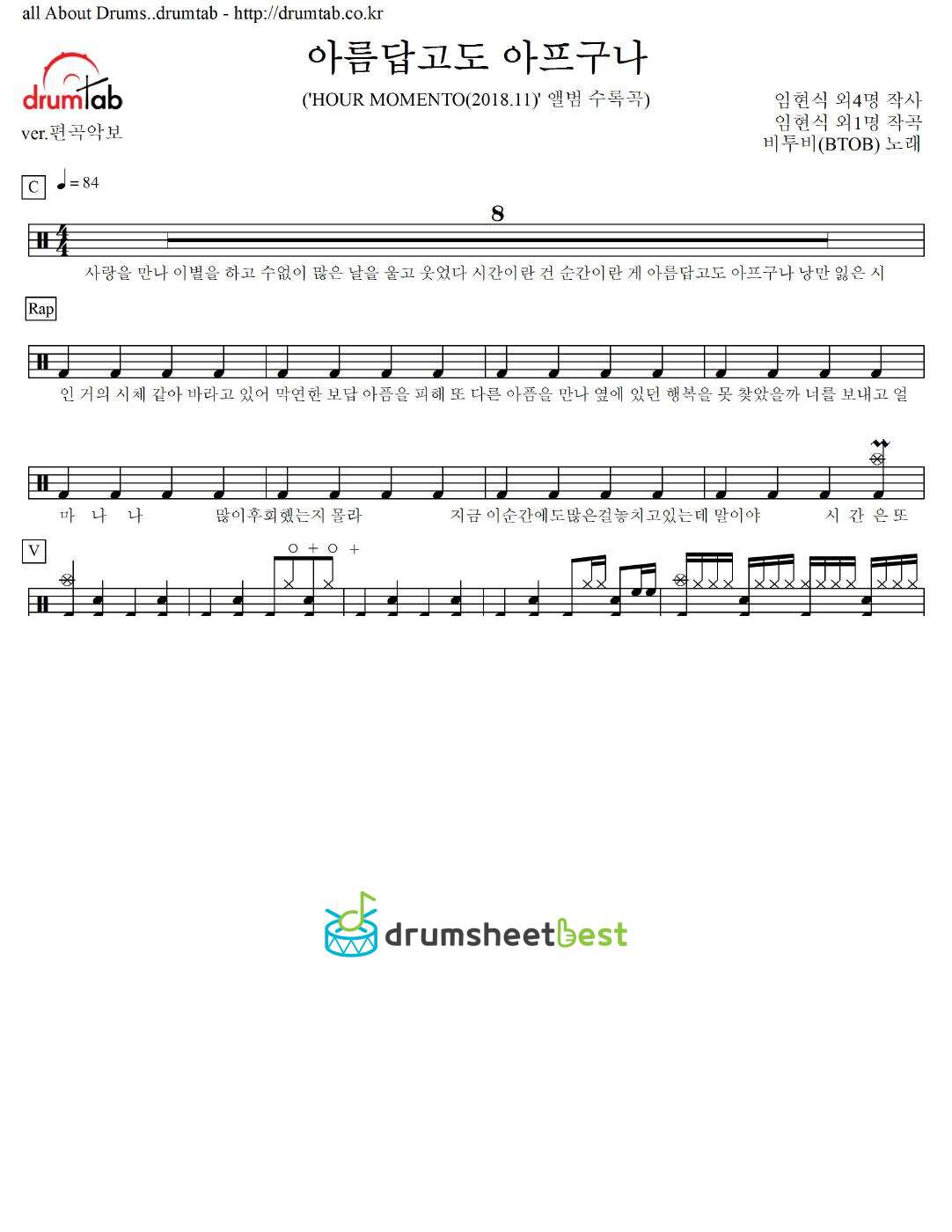 아름답고도 아프구나 preview page 1