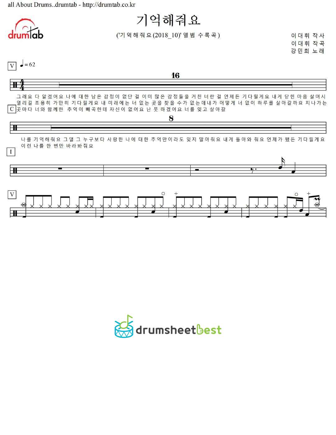기억해줘요 preview page 1