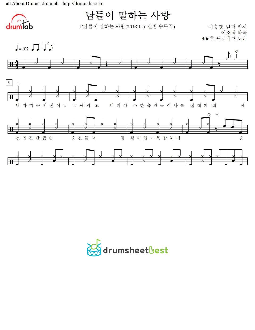 남들이 말하는 사랑 preview page 1