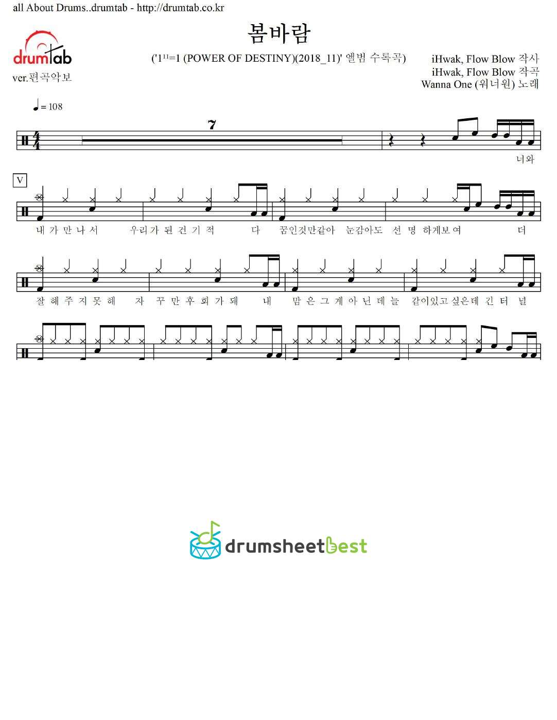 봄바람 preview page 1