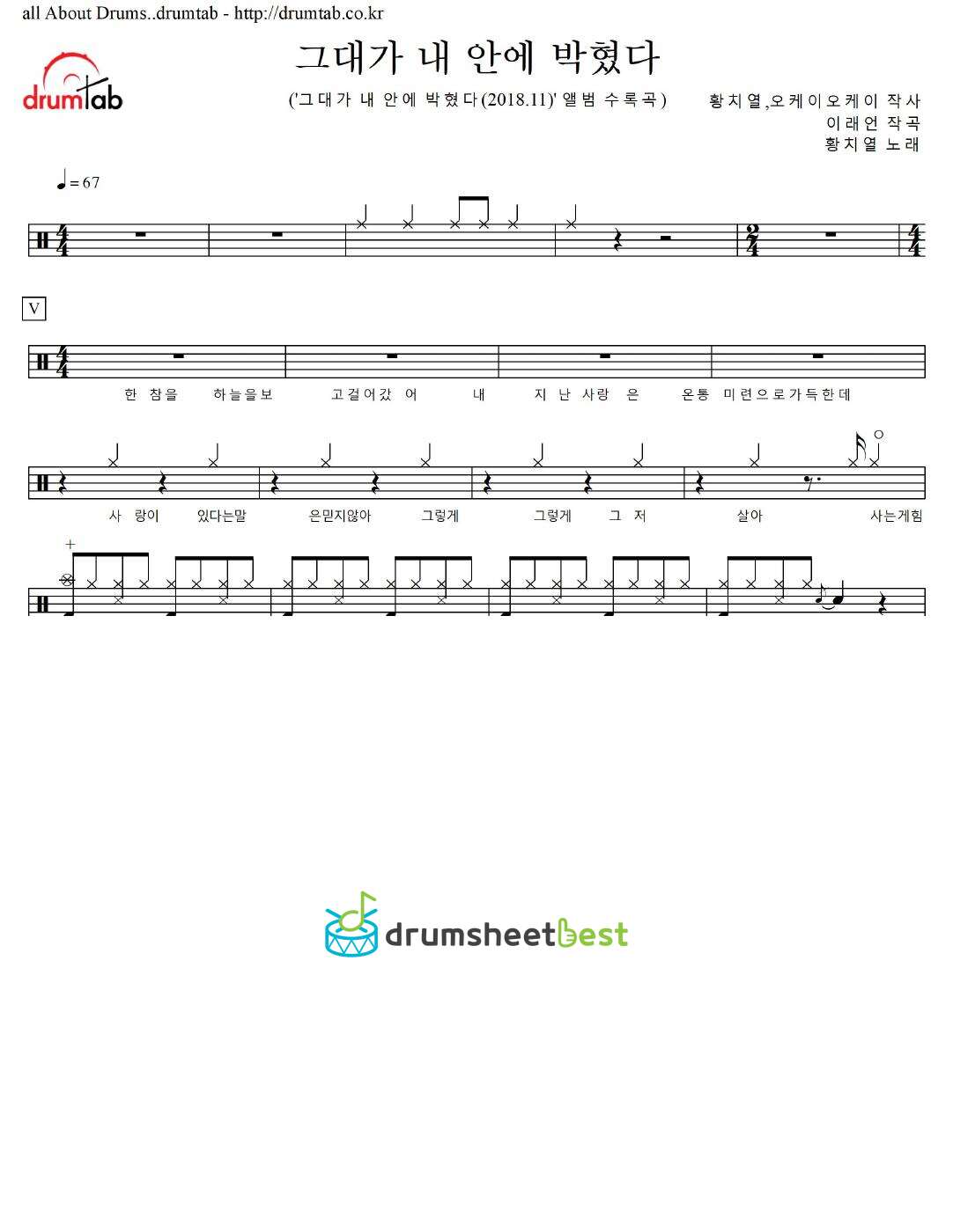 그대가 내 안에 박혔다 preview page 1