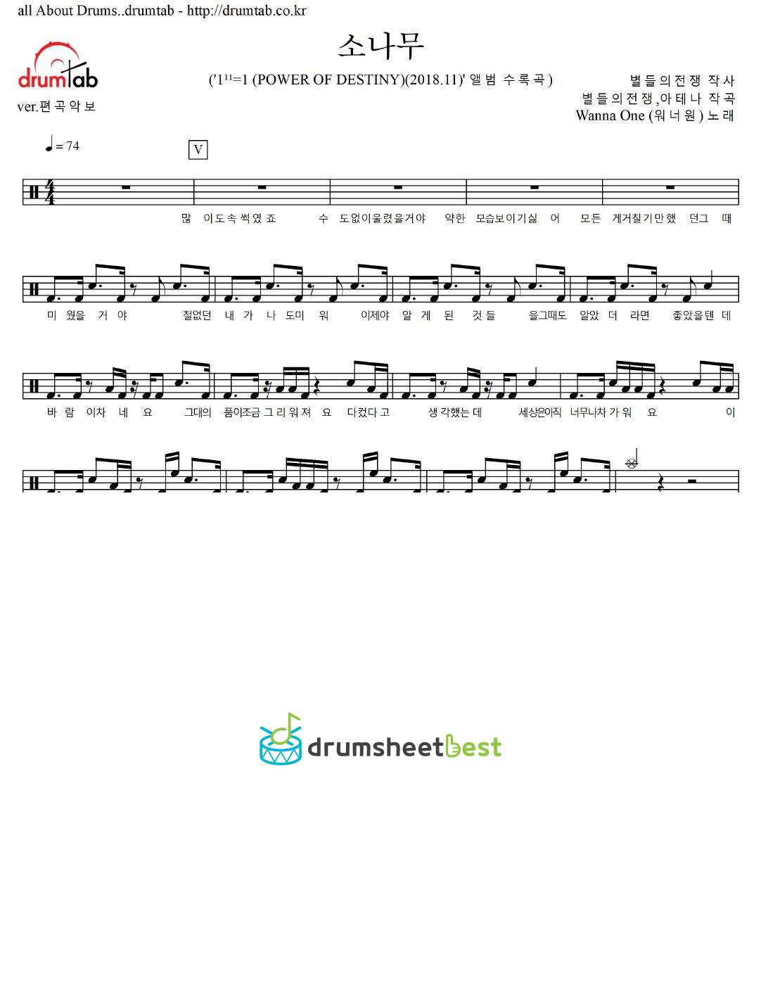 소나무 preview page 1