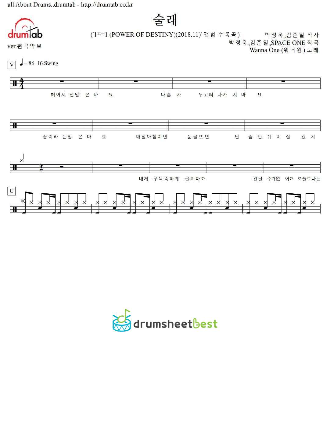 술래 preview page 1