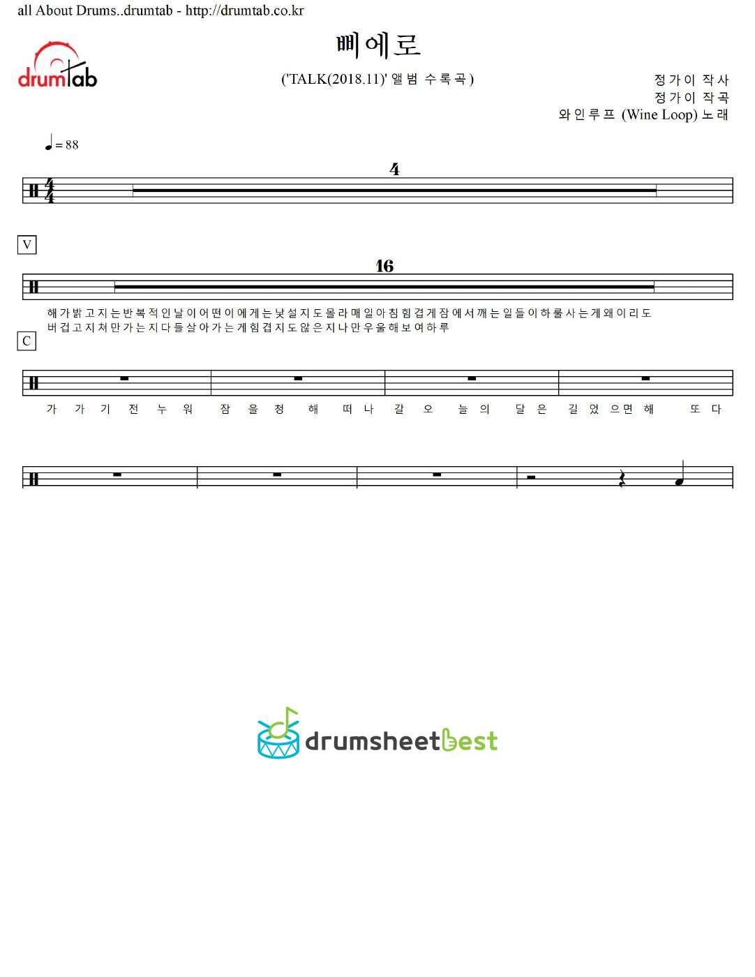 삐에로 preview page 1