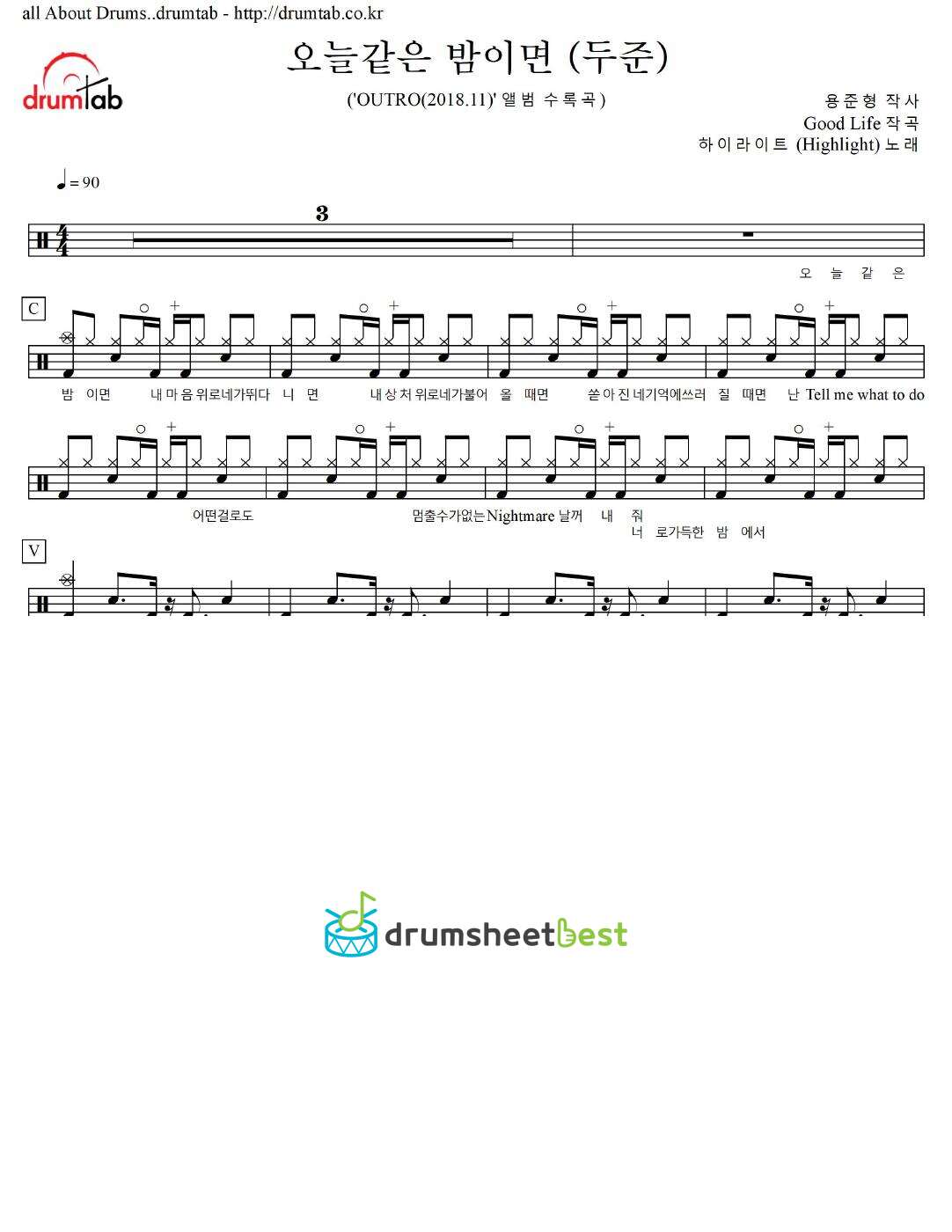 오늘같은 밤이면 (두준) preview page 1