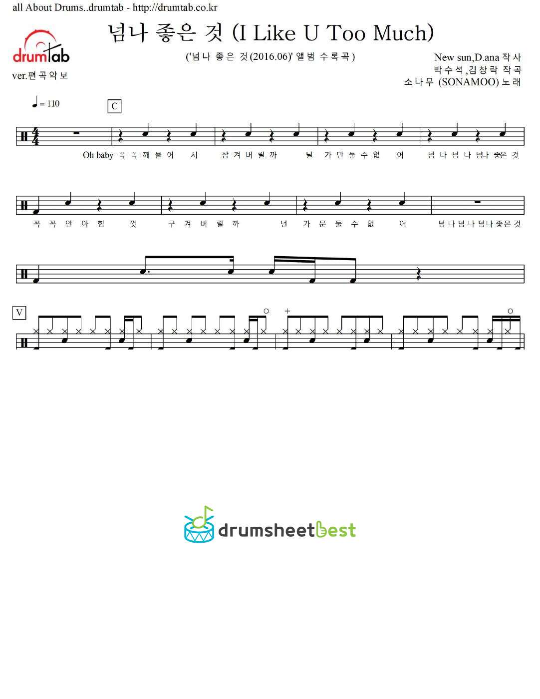 넘나 좋은 것 (I Like U Too Much) preview page 1