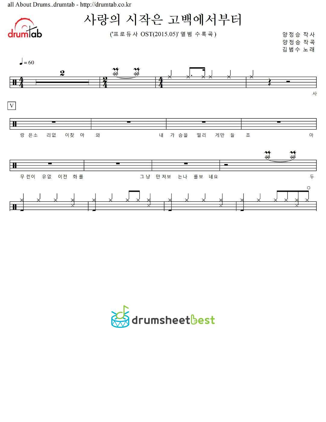 사랑의 시작은 고백에서부터 preview page 1