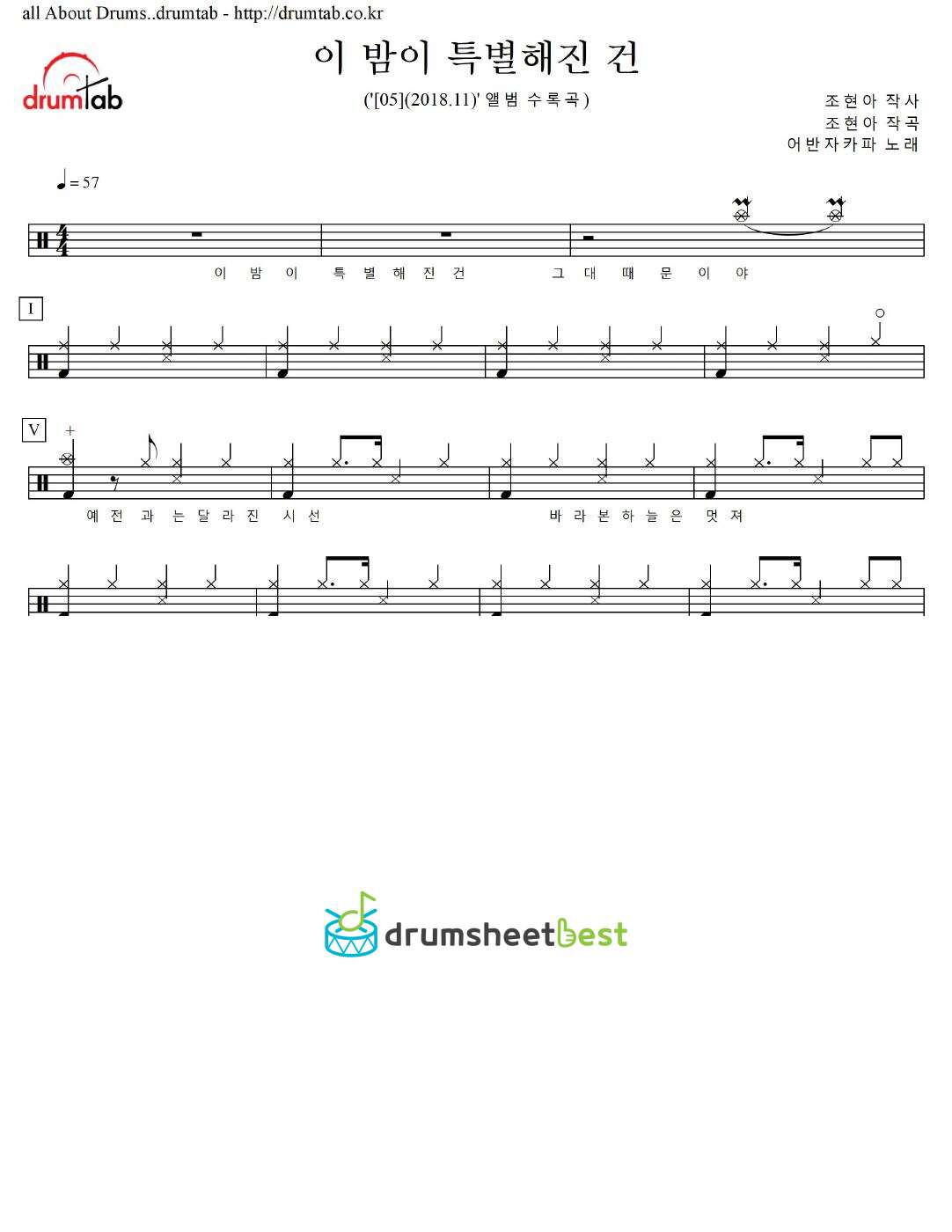 이 밤이 특별해진 건 preview page 1