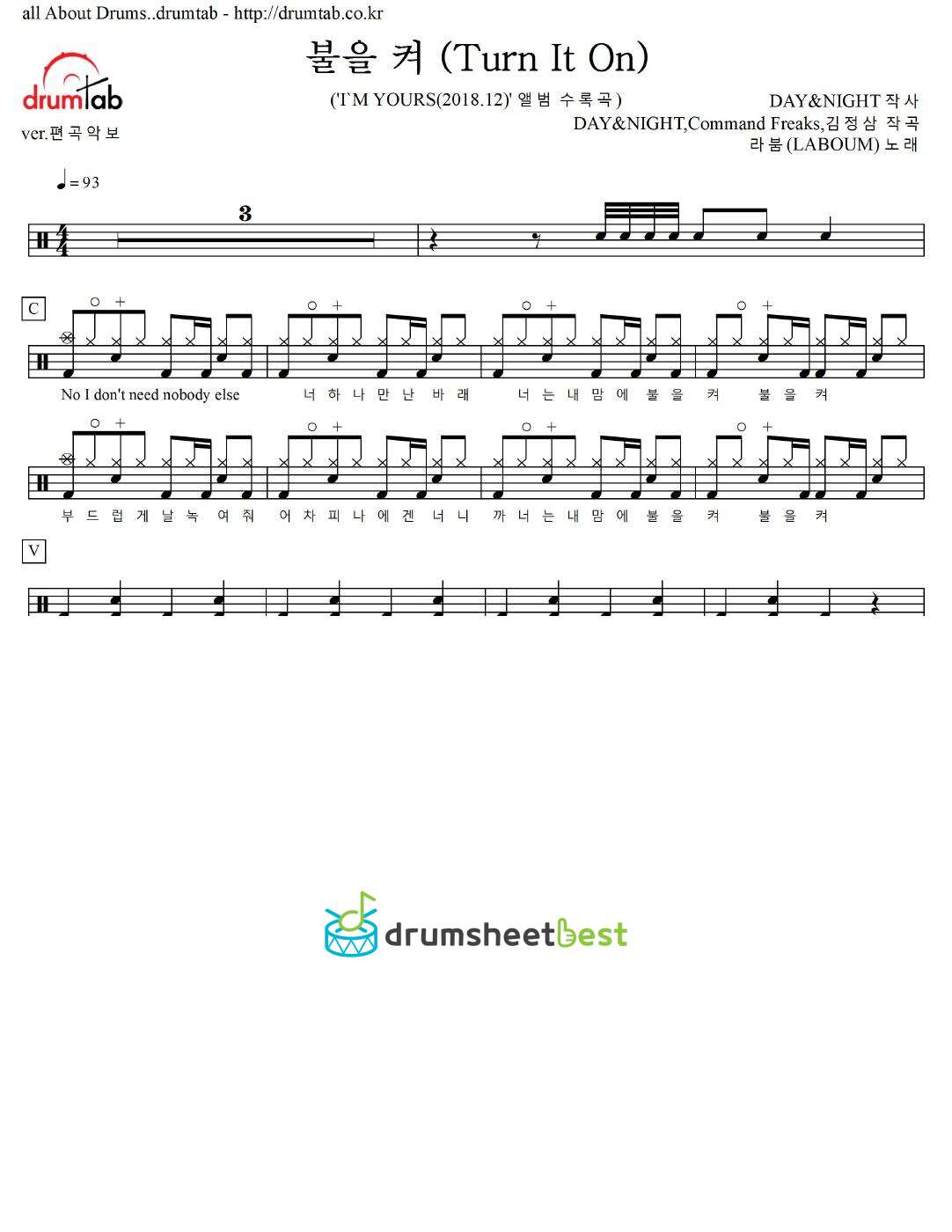 불을 켜 (Turn It On) preview page 1