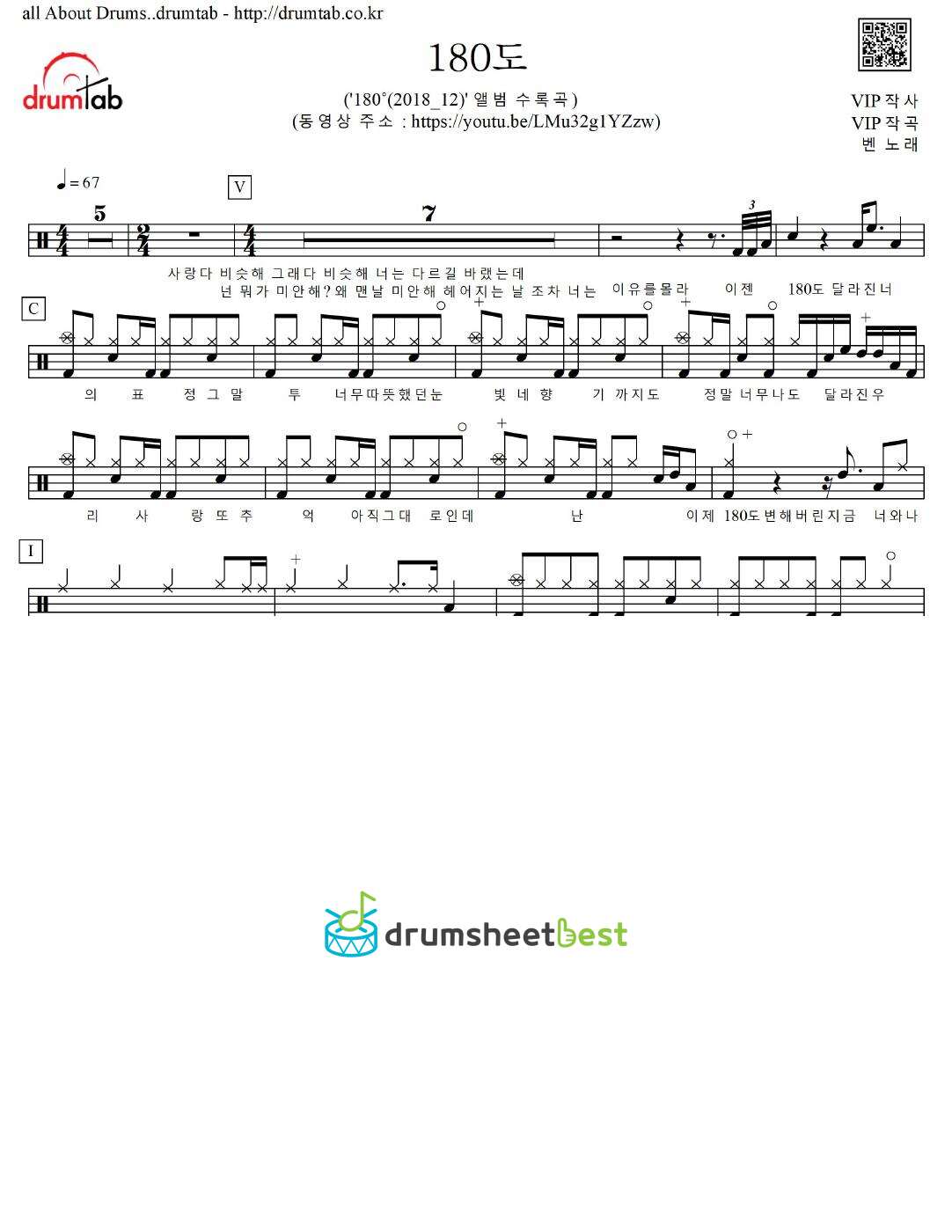 180도 (180 Degree) preview page 1