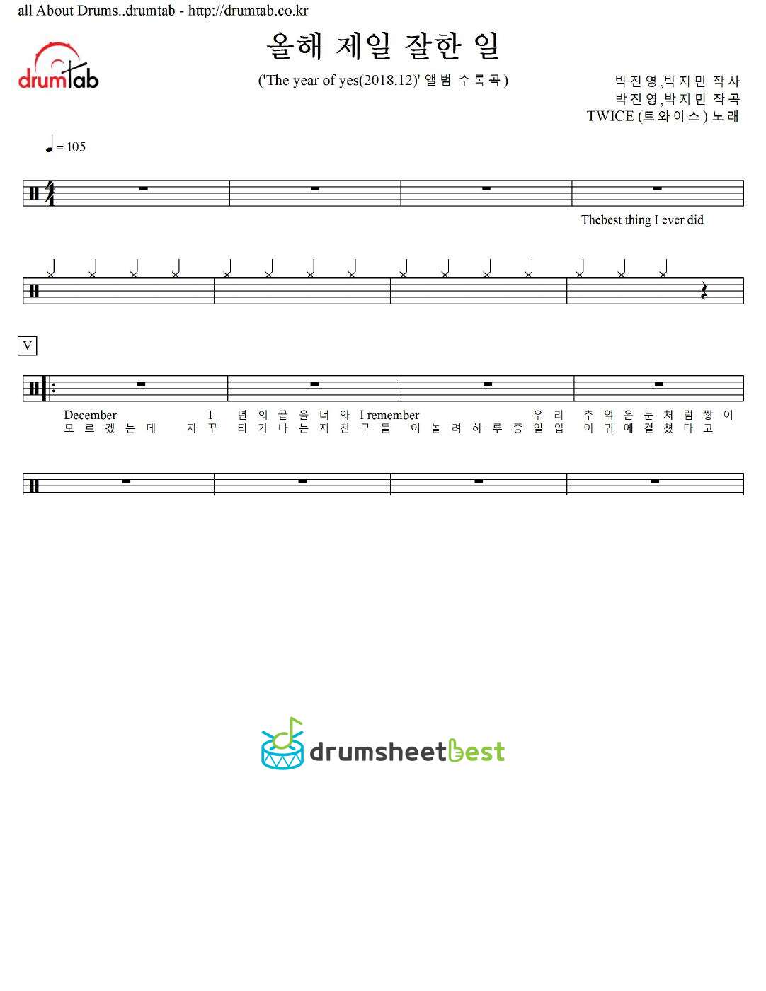 올해 제일 잘한 일 preview page 1