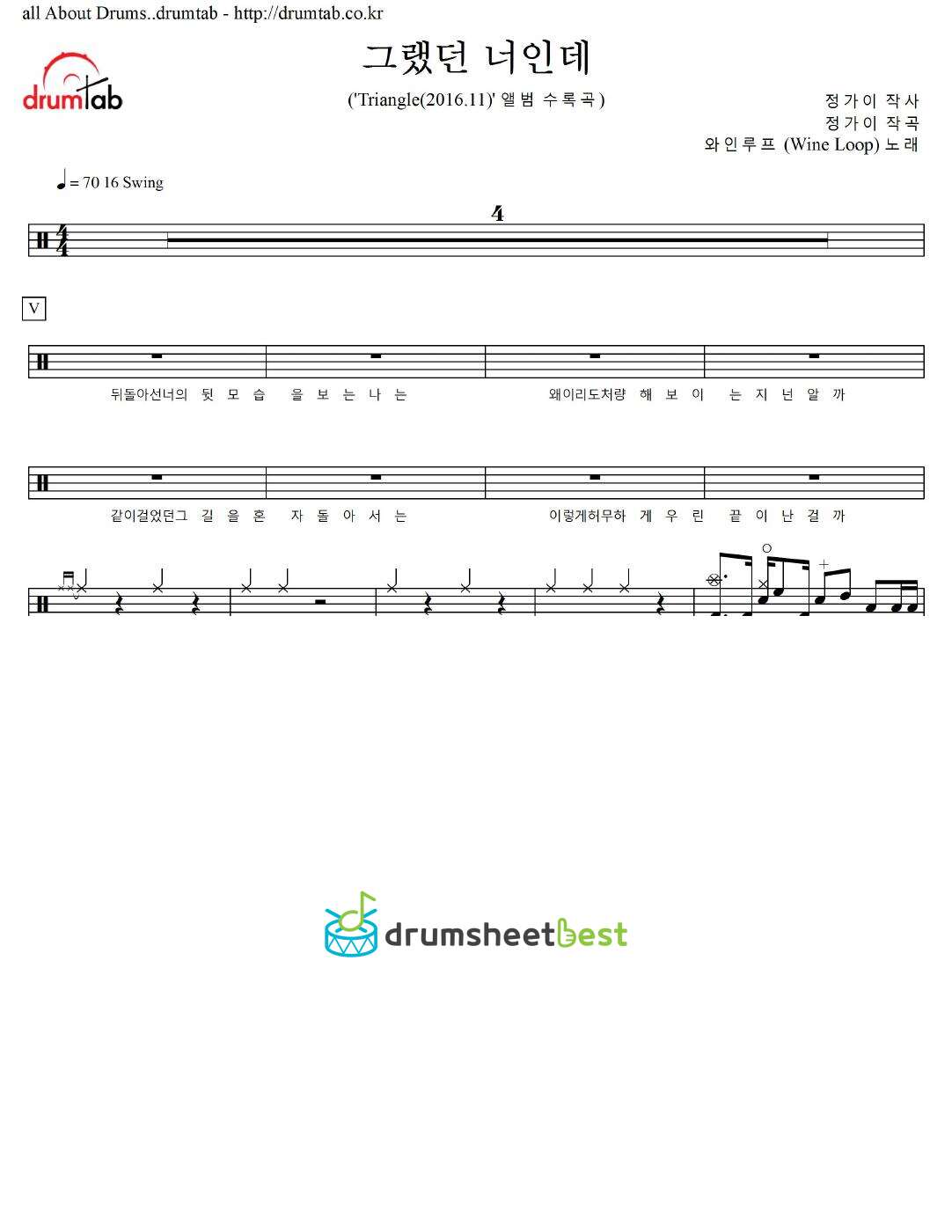 그랬던 너인데 preview page 1