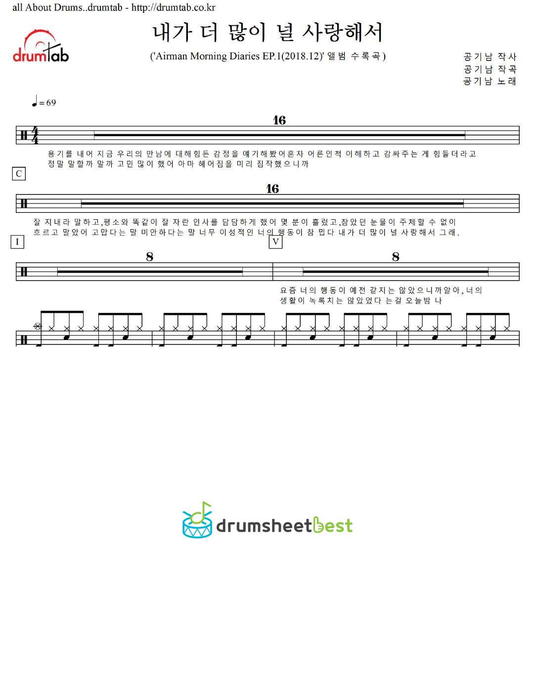 내가 더 많이 널 사랑해서 preview page 1