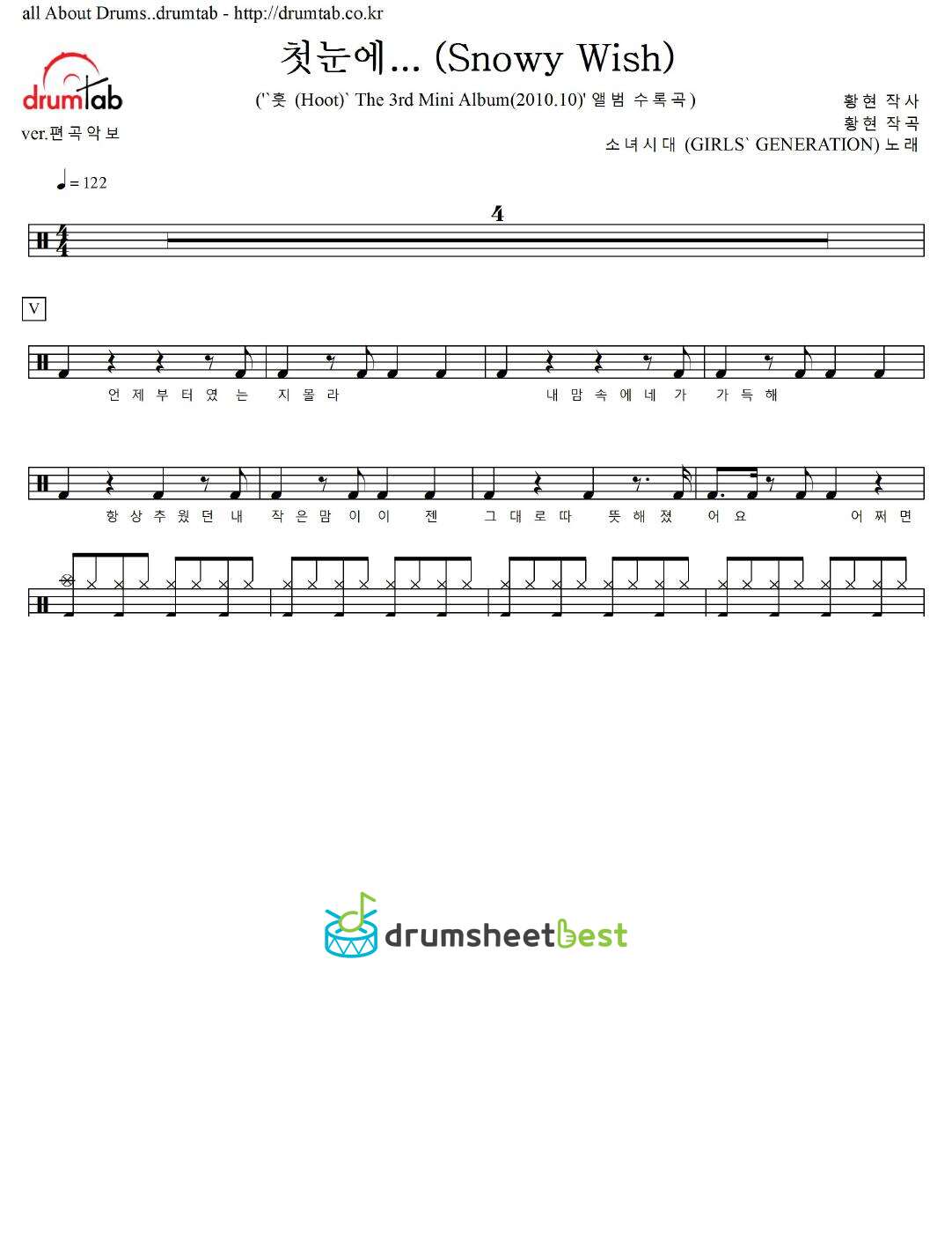 첫눈에 (Snowy Wish) preview page 1