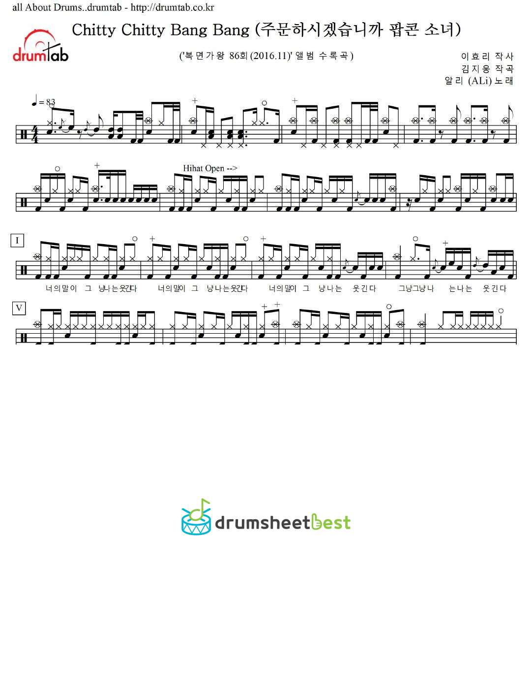 Chitty Chitty Bang Bang (주문하시겠습니까 팝콘 소녀) preview page 1