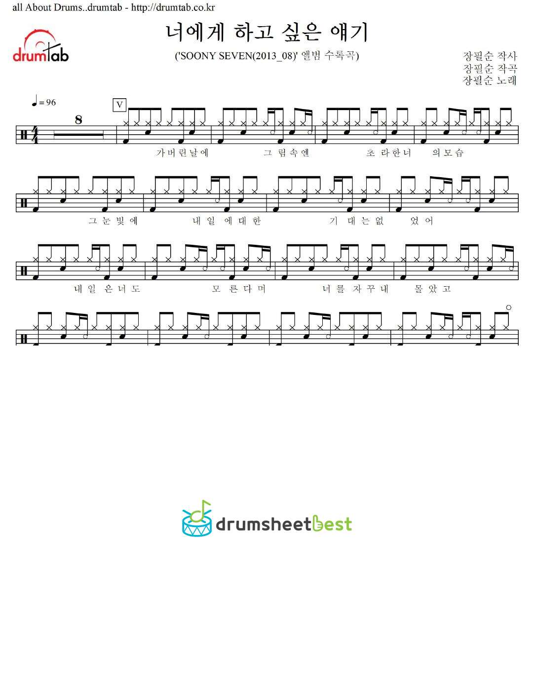 너에게 하고 싶은 얘기 preview page 1