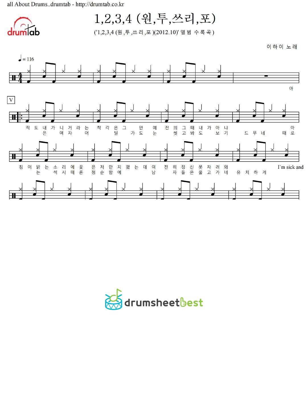 1,2,3,4 (원,투,쓰리,포) preview page 1