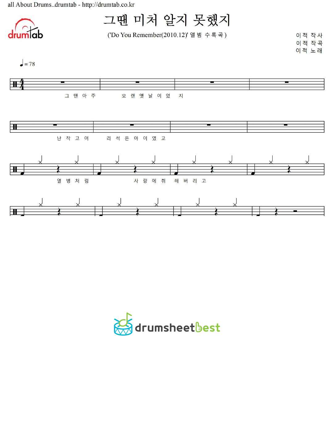 그땐 미처 알지 못했지 preview page 1