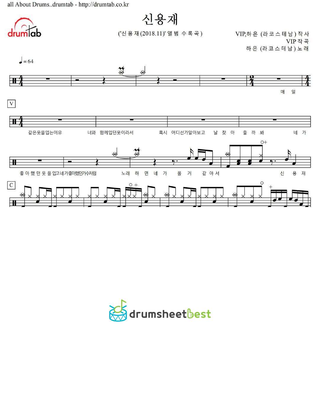 신용재 preview page 1