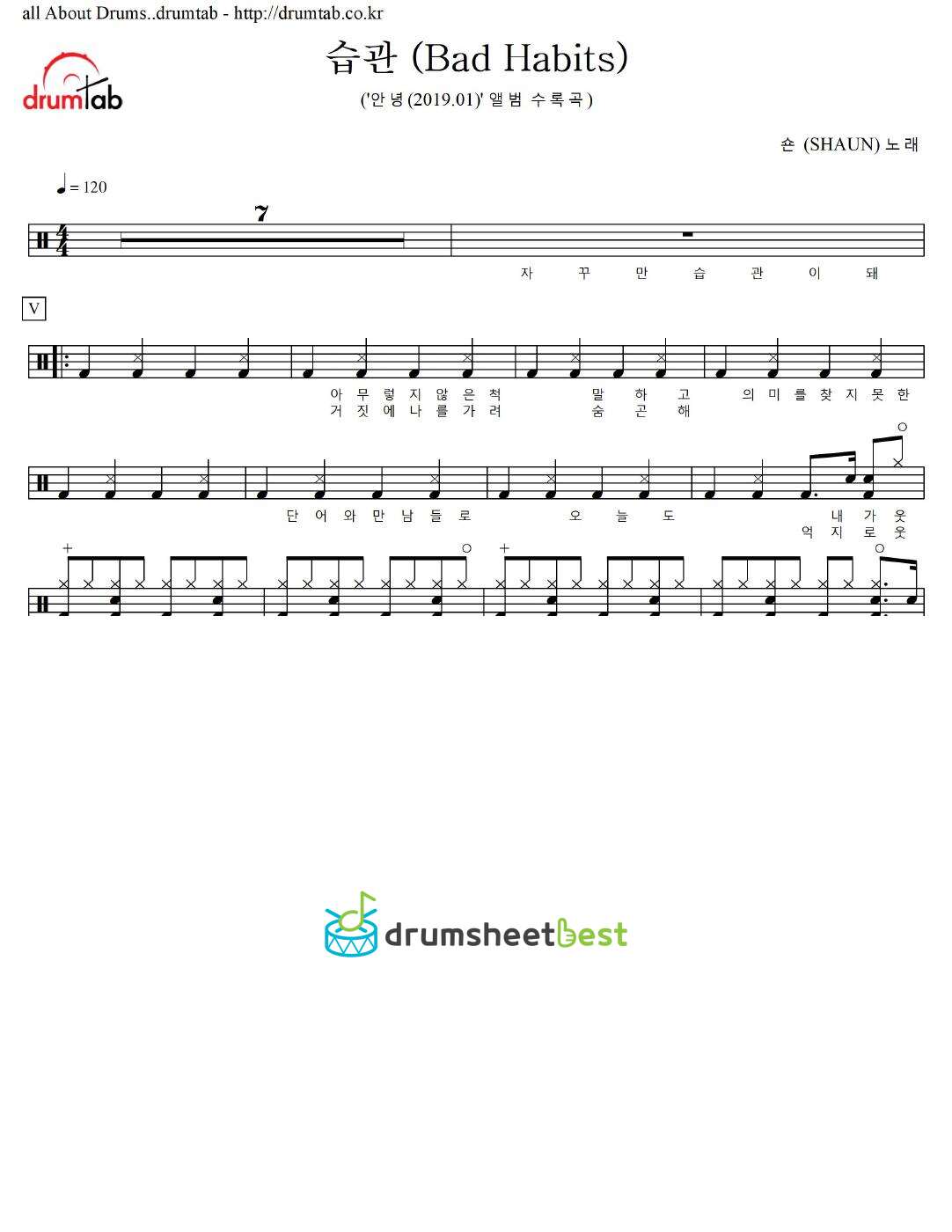 습관 (Bad Habits) preview page 1