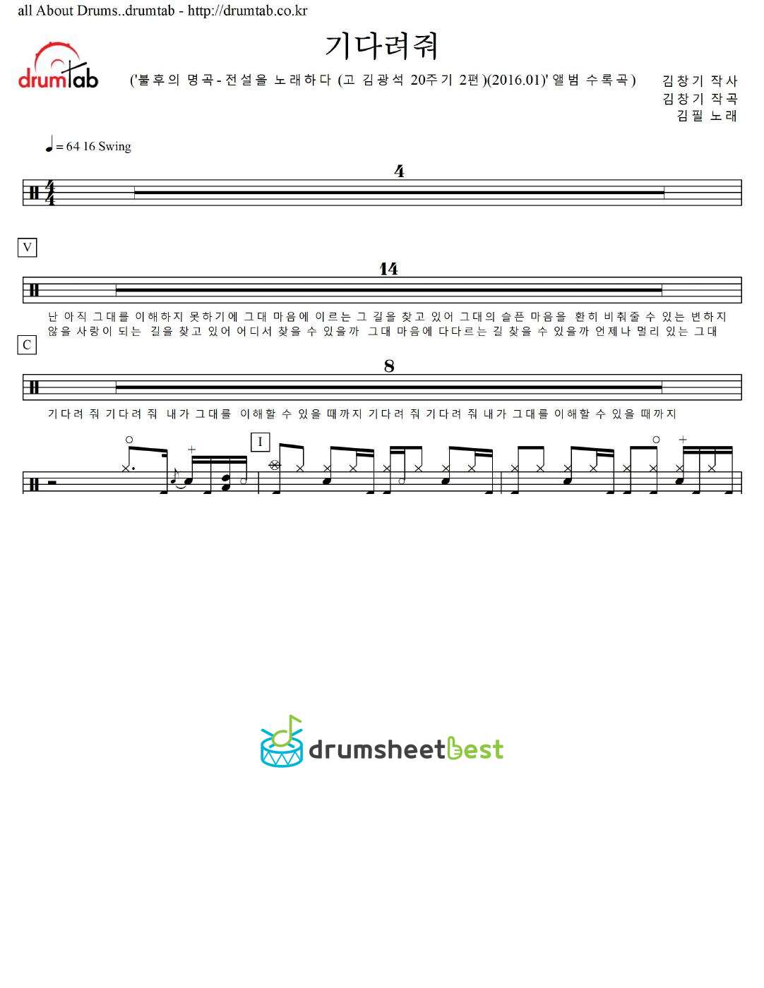 기다려줘 preview page 1