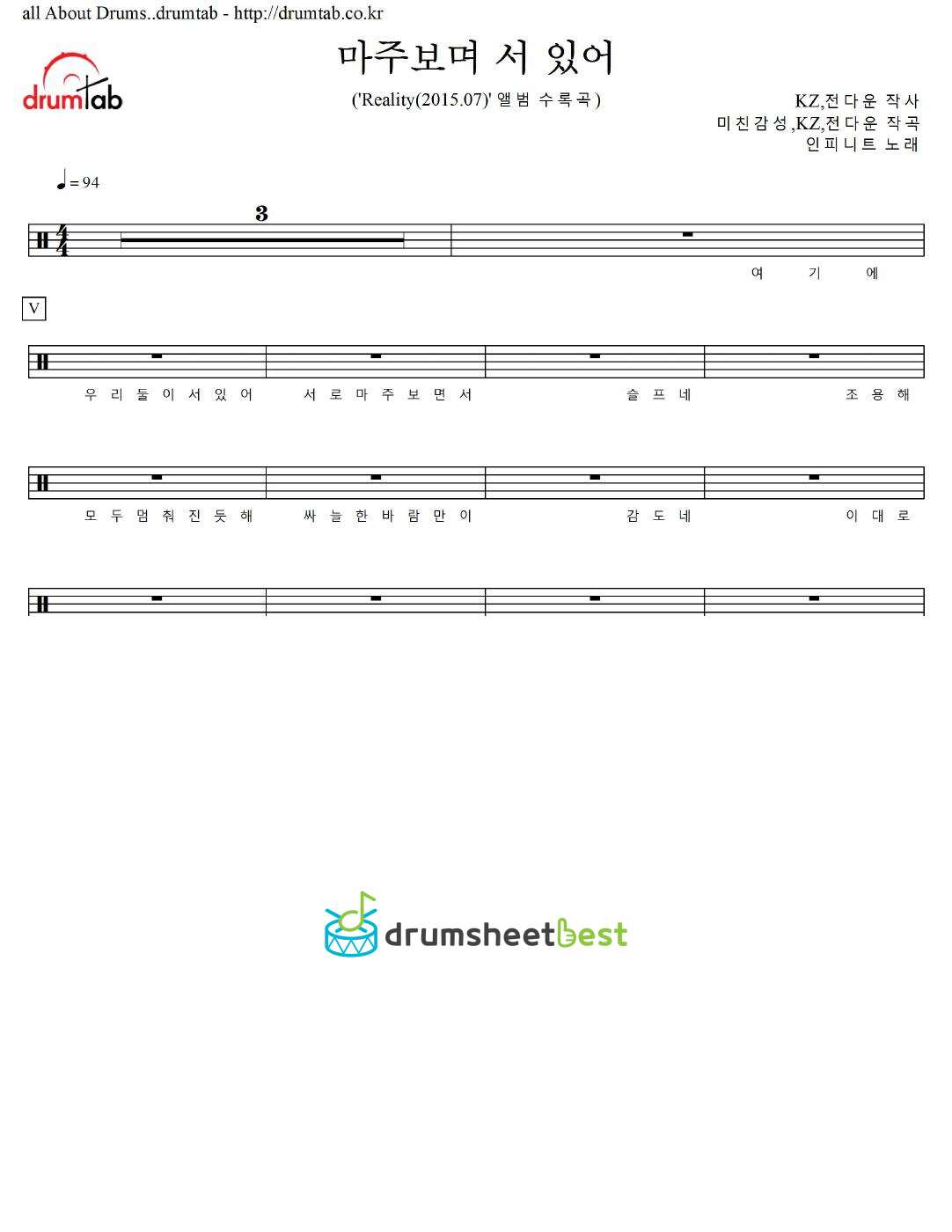 마주보며 서 있어 preview page 1