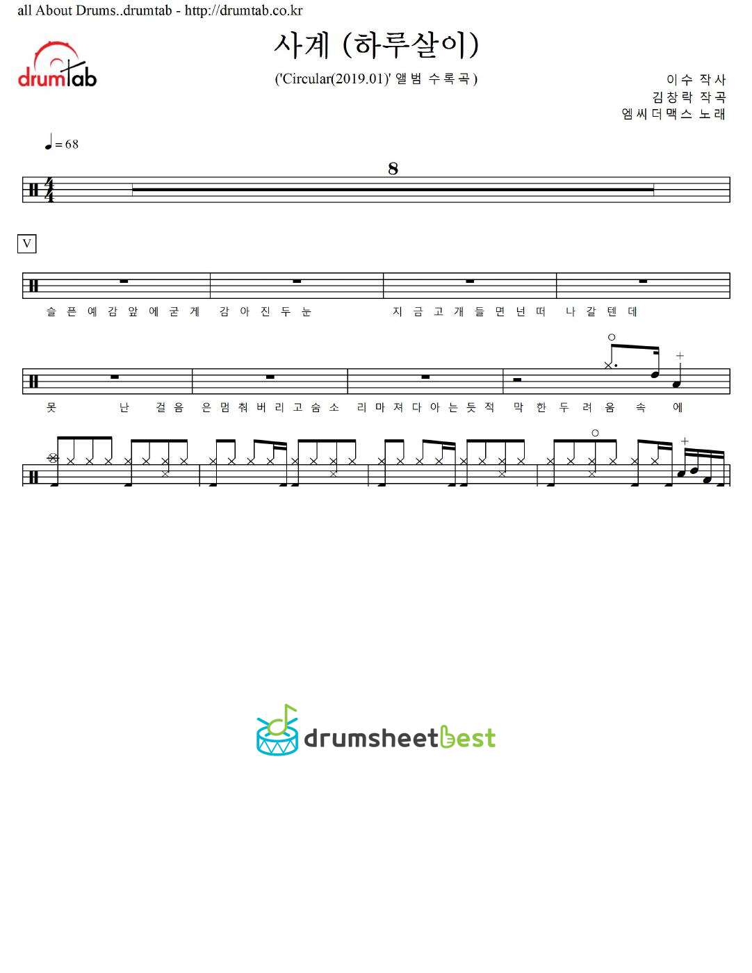 사계 (하루살이) preview page 1