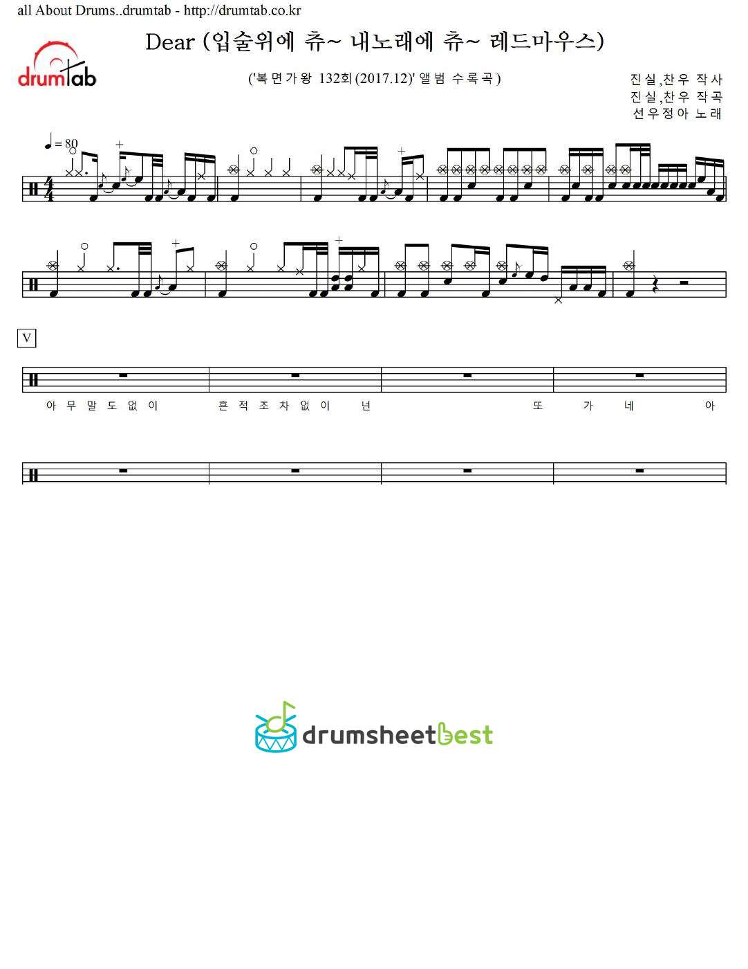 Dear (입술위에 츄~ 내노래에 츄~ 레드마우스) preview page 1