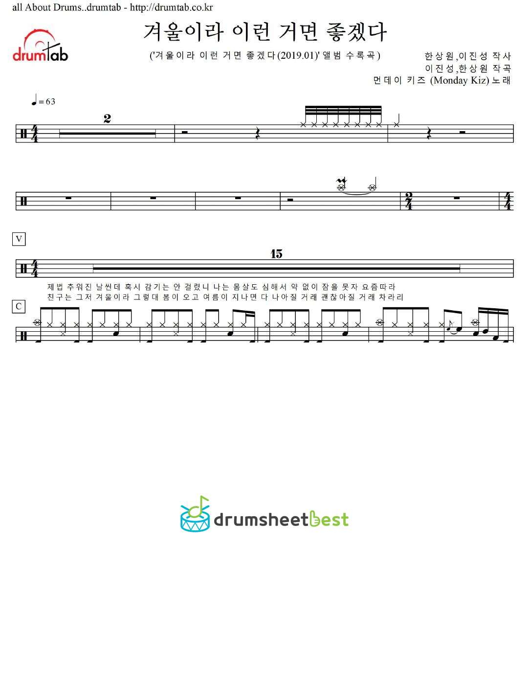 겨울이라 이런 거면 좋겠다 preview page 1