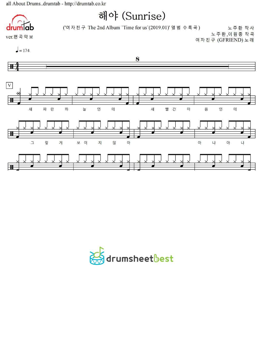 해야 (Sunrise) preview page 1