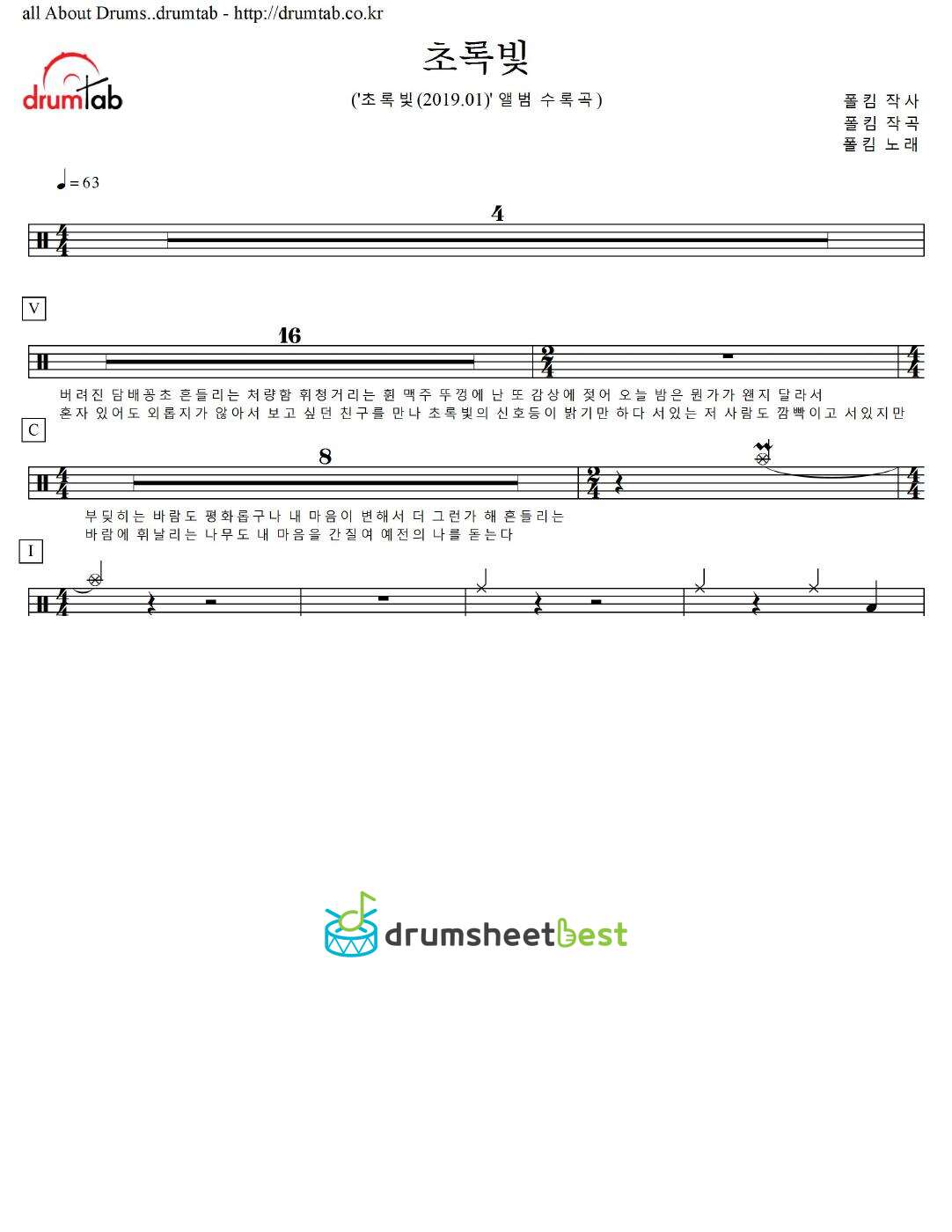 초록빛 preview page 1