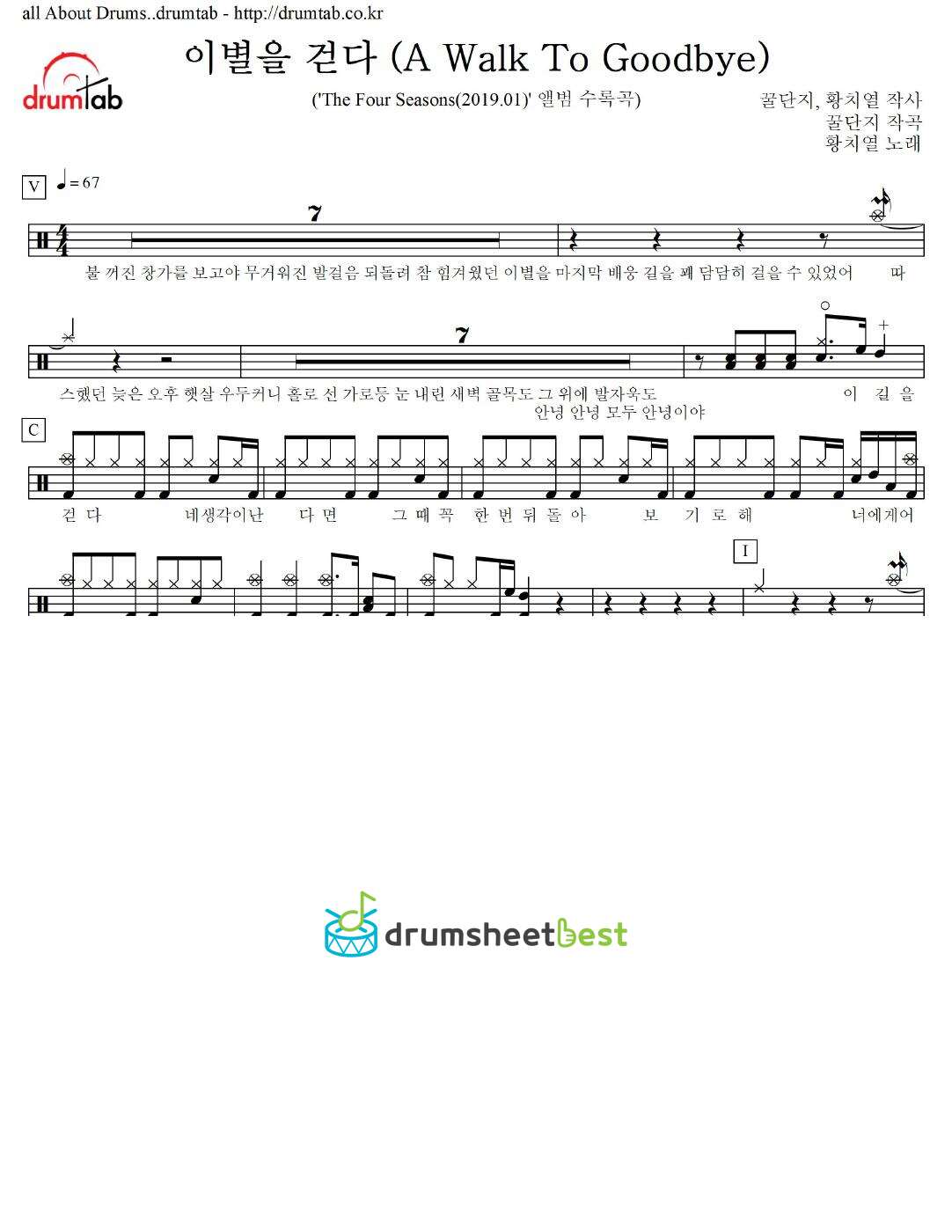 이별을 걷다 (A Walk To Goodbye) preview page 1