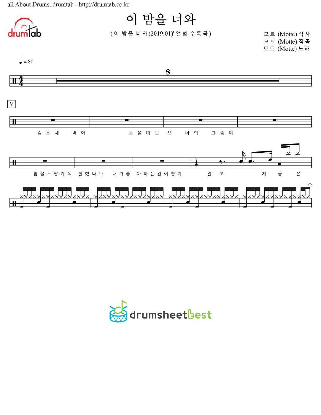 이 밤을 너와 preview page 1