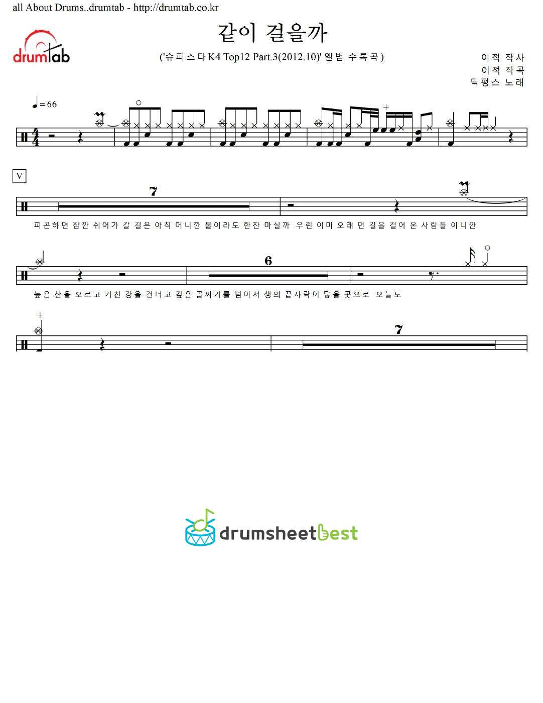 같이 걸을까 preview page 1