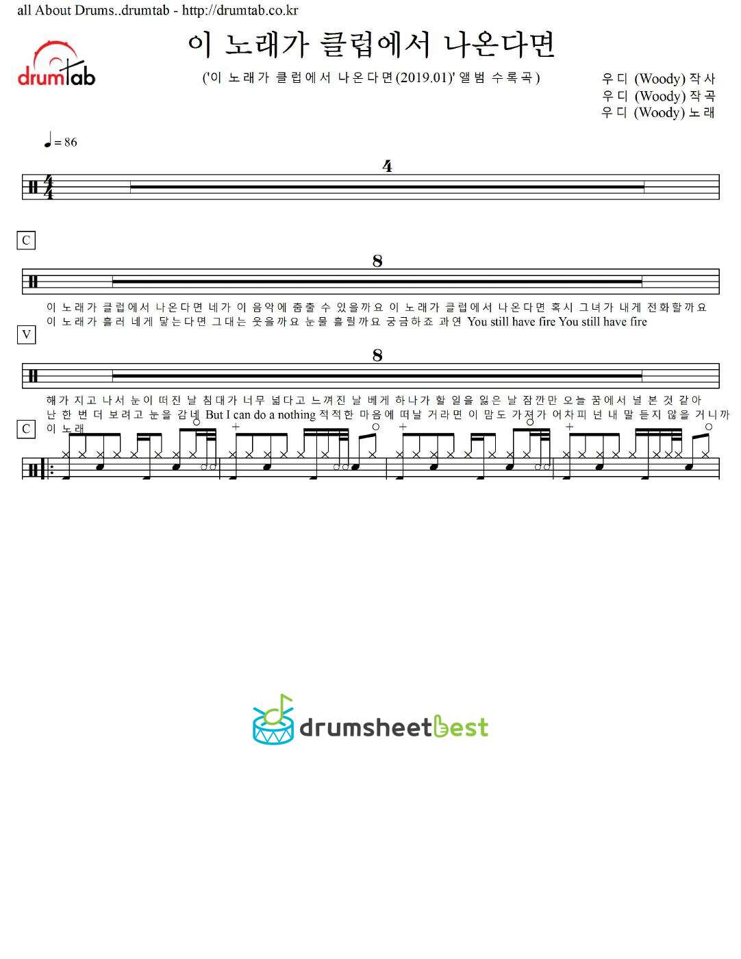 이 노래가 클럽에서 나온다면 preview page 1