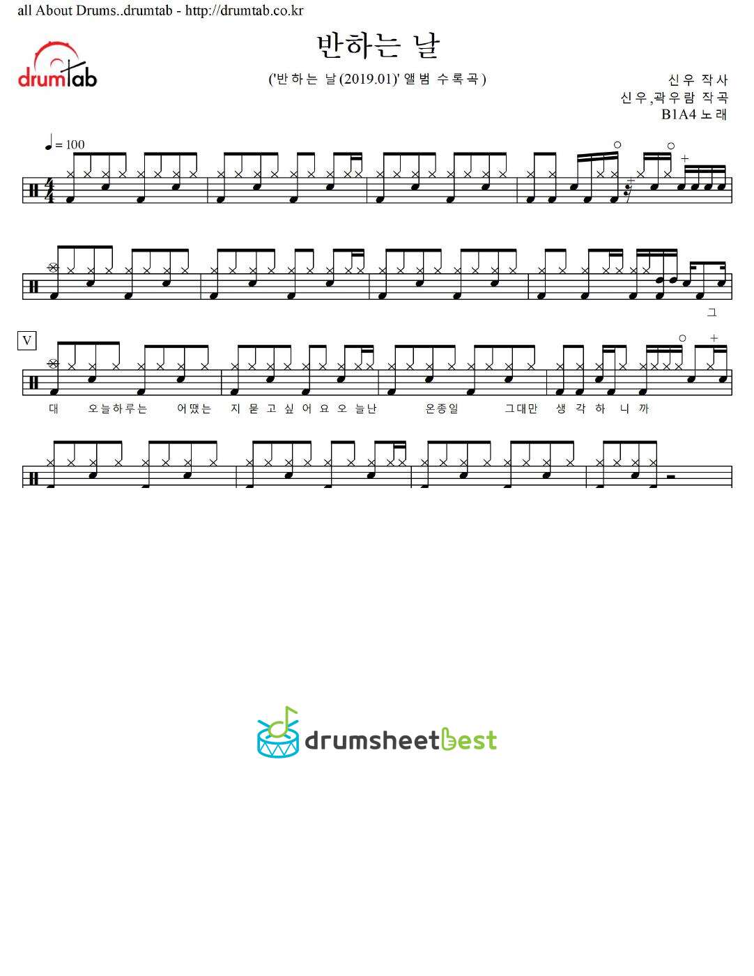 반하는 날 preview page 1