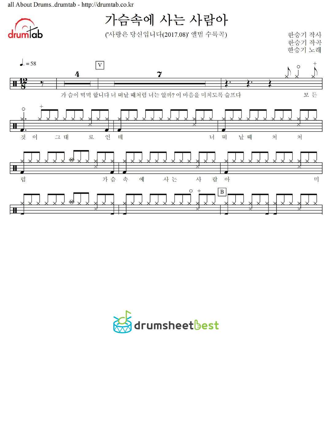 가슴속에 사는 사람아 preview page 1