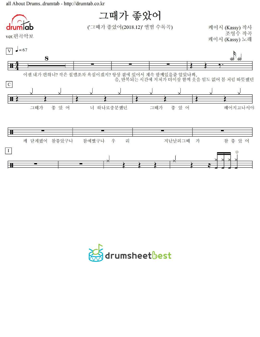 그때가 좋았어 preview page 1