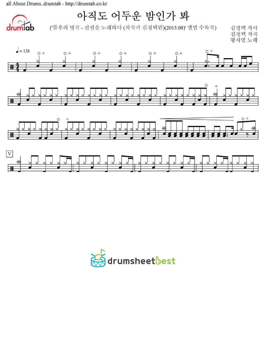 아직도 어두운 밤인가 봐 preview page 1