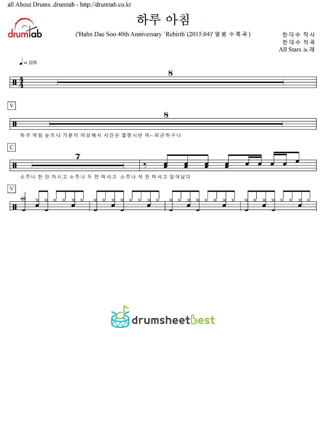 하루 아침 preview page 1