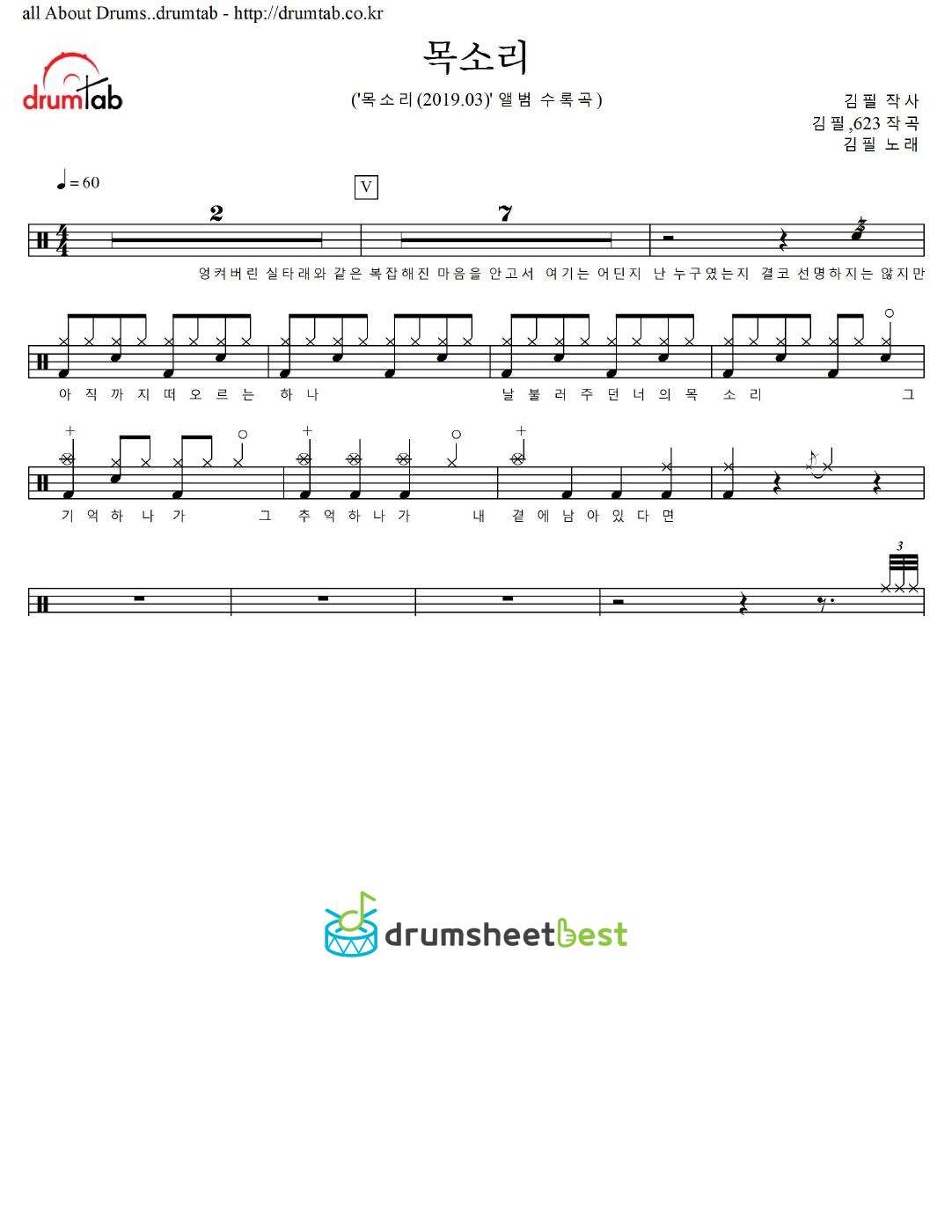 목소리 preview page 1