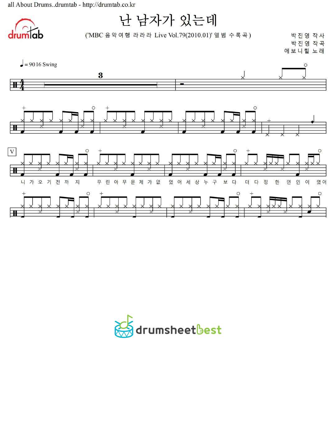 난 남자가 있는데 preview page 1