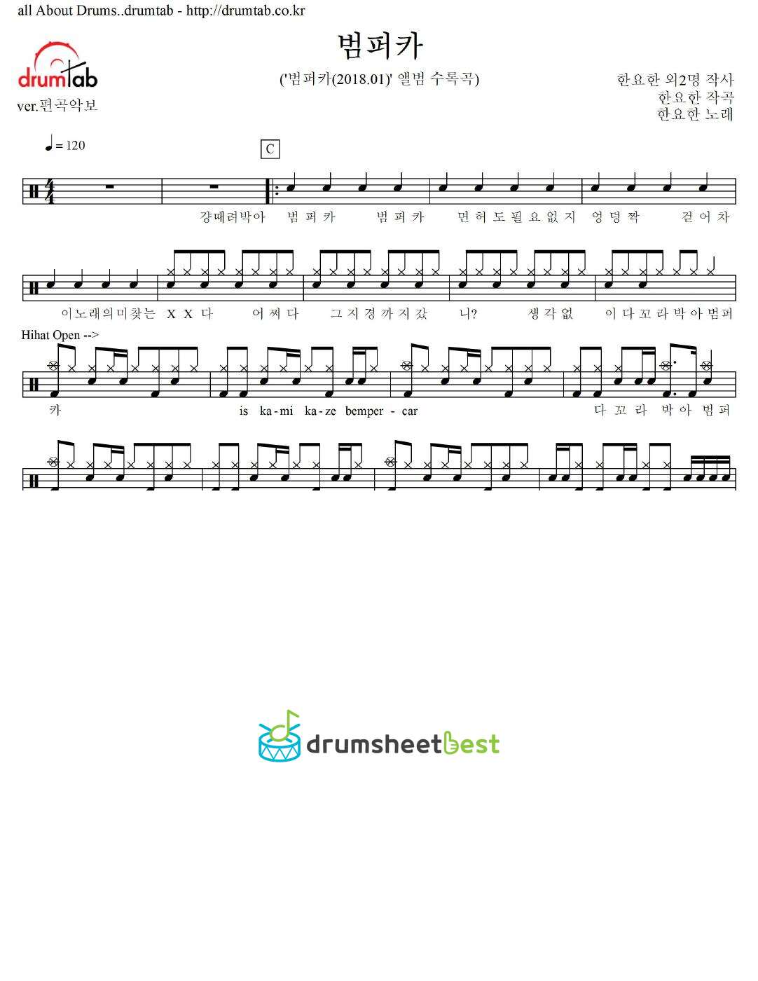 범퍼카 preview page 1