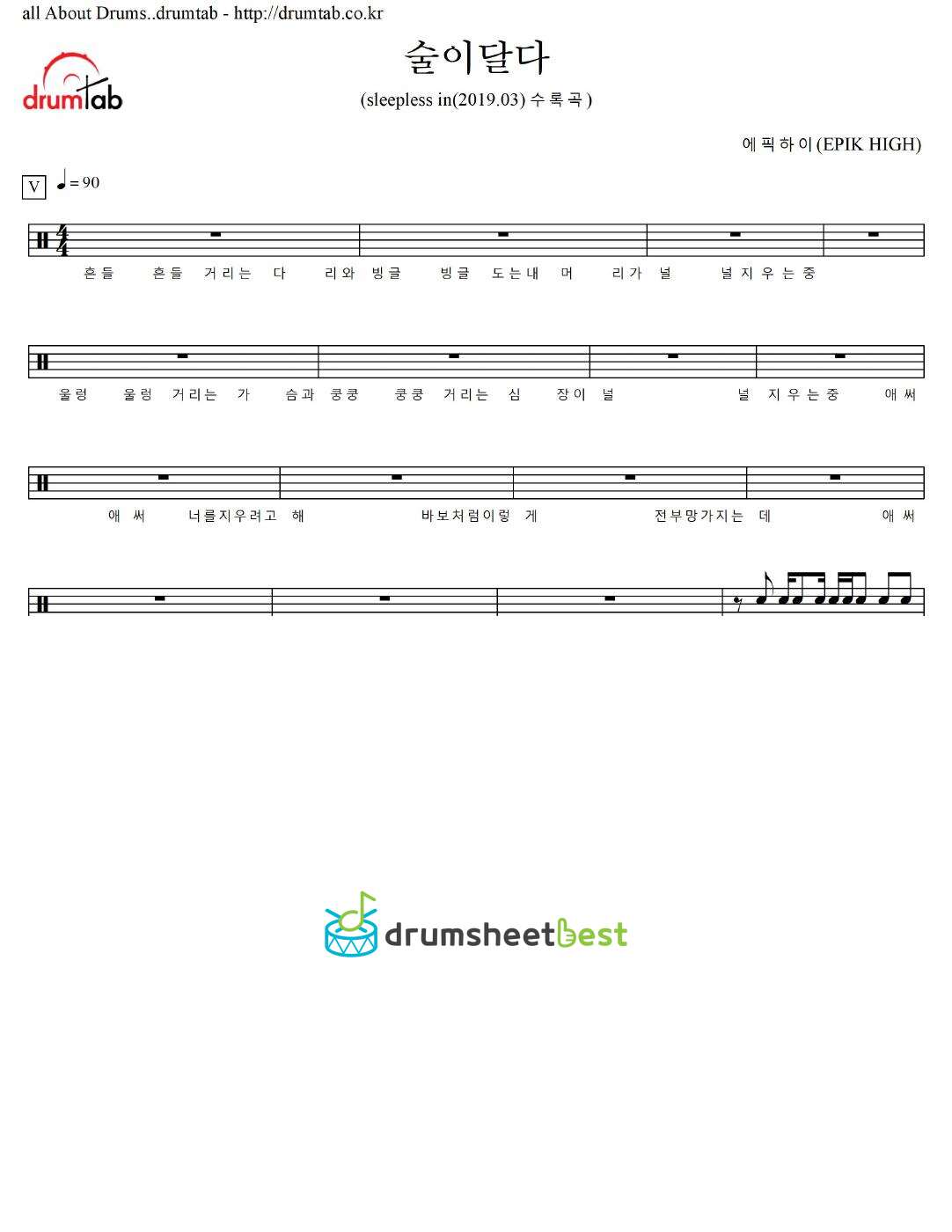 술이 달다 preview page 1