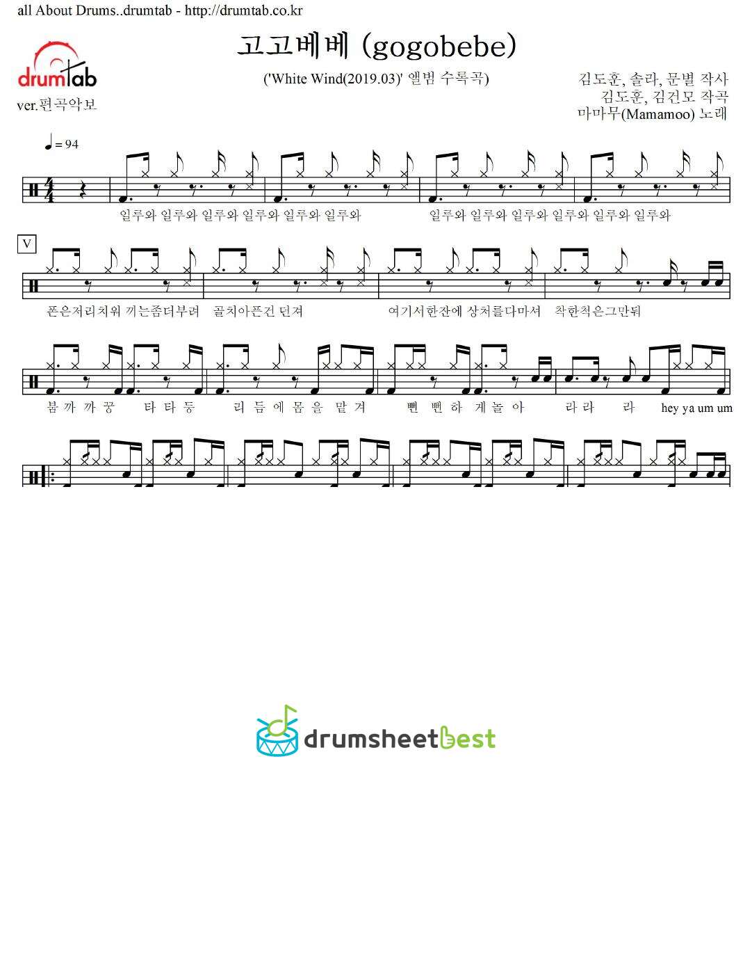 고고베베 (gogobebe) preview page 1