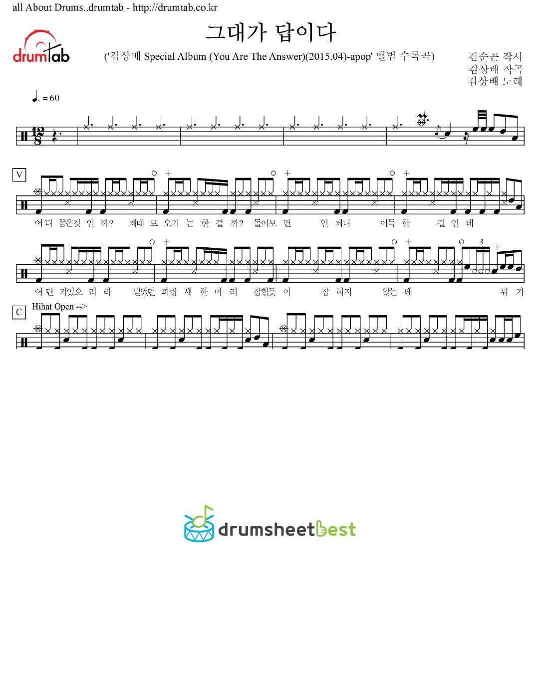 그대가 답이다 preview page 1