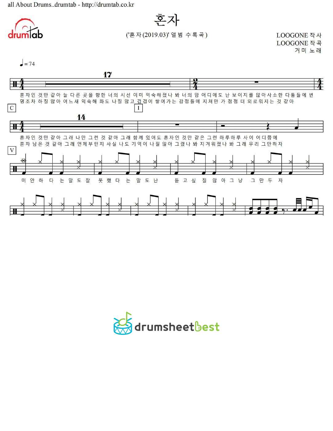 혼자 preview page 1