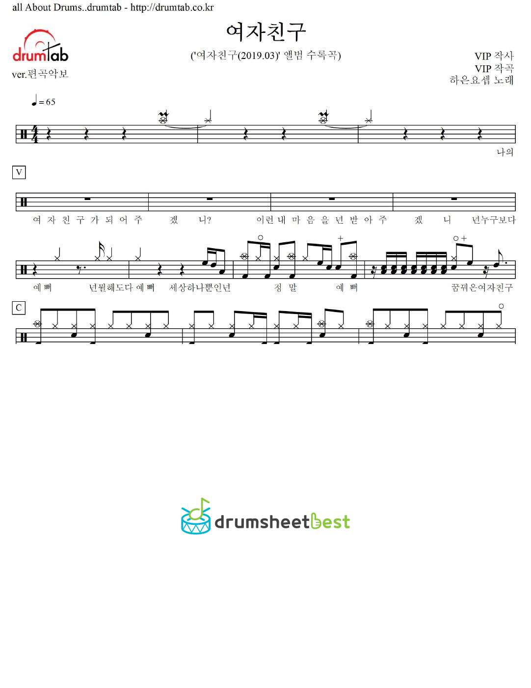 여자친구 preview page 1