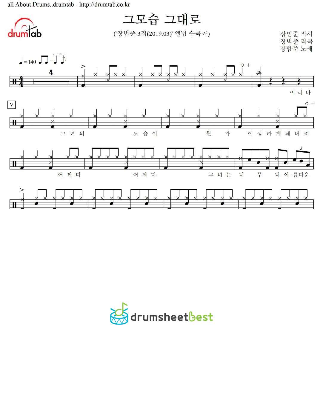 그모습 그대로 preview page 1