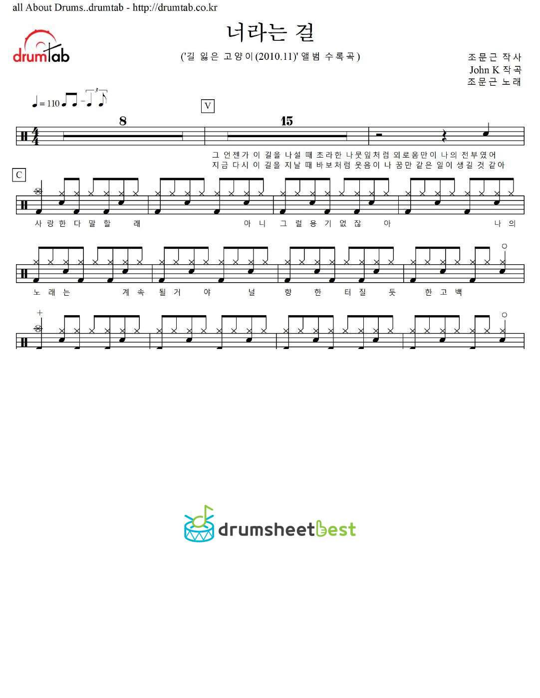 너라는 걸 (It's You) preview page 1